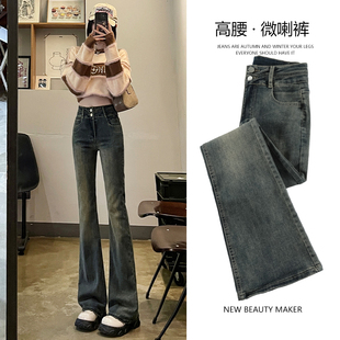 喇叭裤女款2026年秋装新款高腰显瘦爆款水泥灰修身微喇牛仔裤子