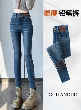 加绒加长裤子女高个子高腰弹力铅笔牛仔裤2026秋冬修身紧身小脚裤