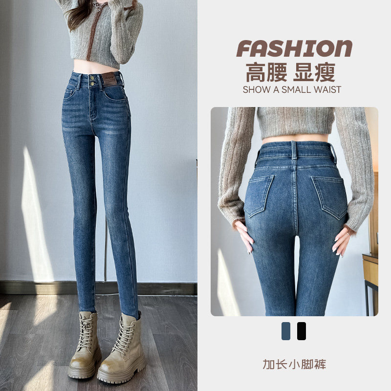 加长紧身牛仔裤女性感秋季2025新款弹力修身显瘦高腰小脚铅笔裤子