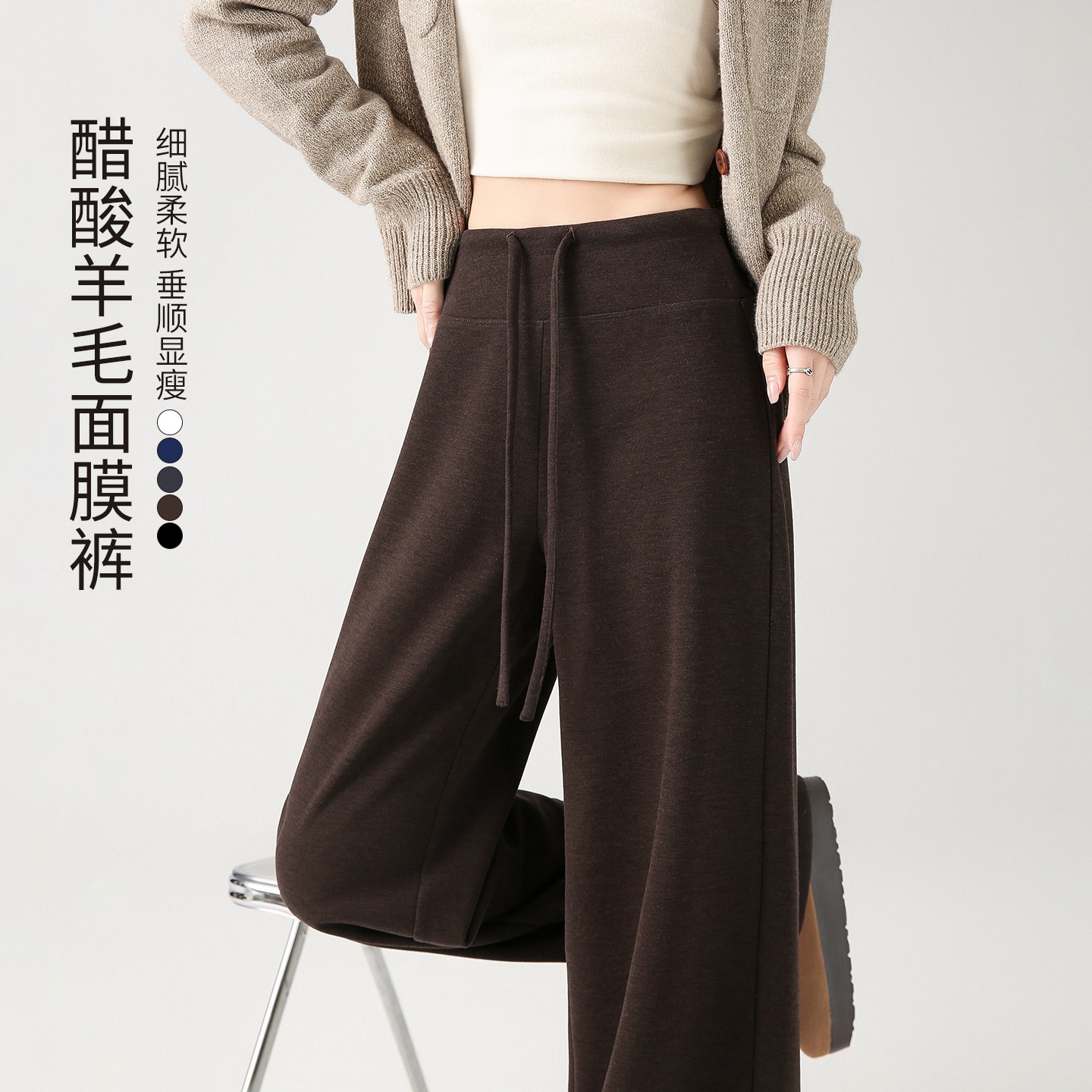 咖色醋酸羊毛阔腿裤女秋冬加绒棕色休闲微喇美拉德糯米面膜裤子女