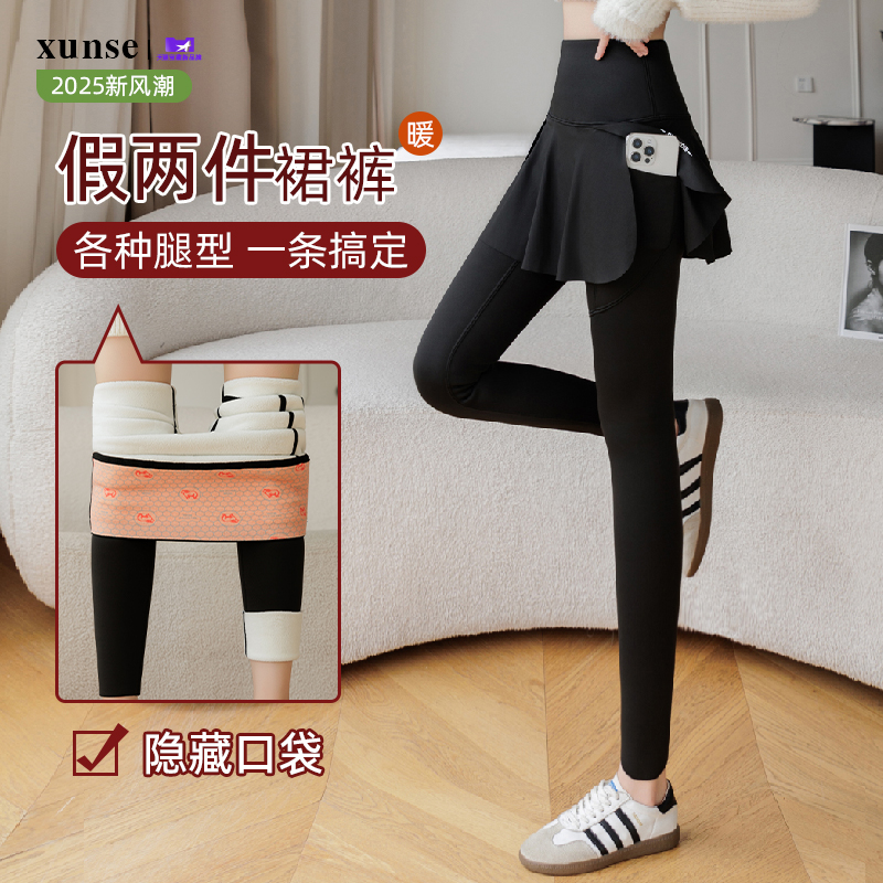 加绒假两件瑜伽裙裤女秋冬高腰口袋遮挡鲨鱼裤外穿保暖大码打底裤