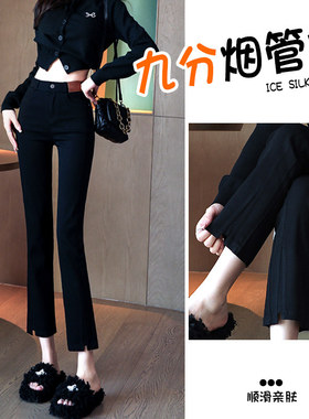 烟管裤黑色开叉女2026春秋新爆款高腰显瘦小个子九分修身弹力垂感