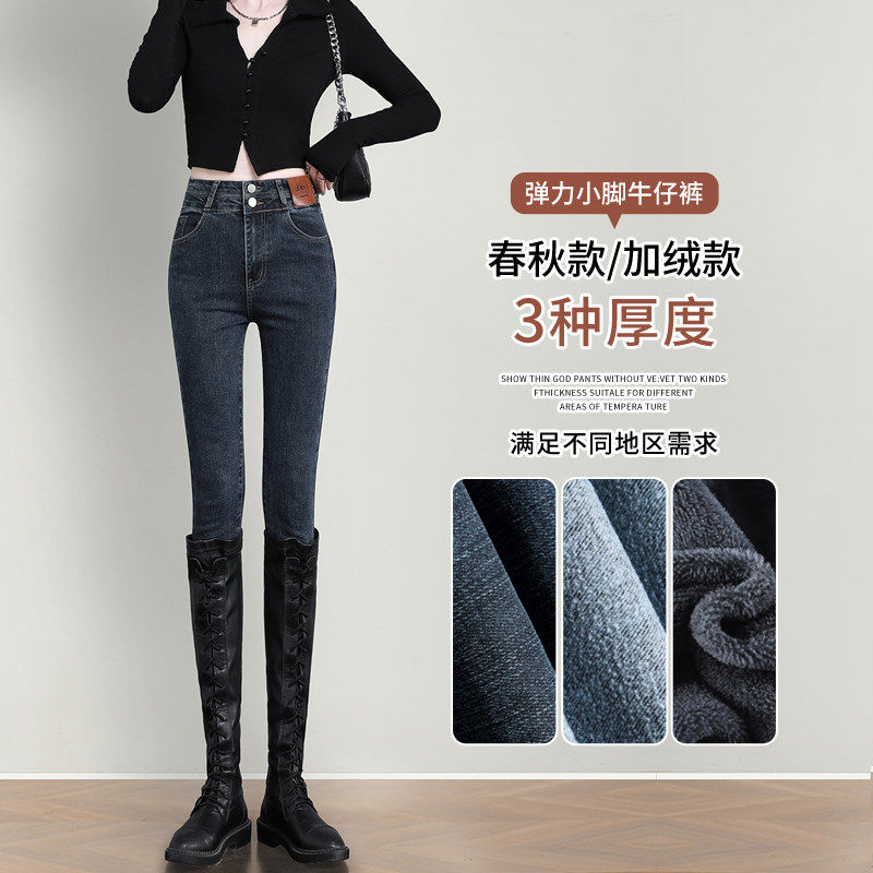 加绒高腰紧身牛仔裤女秋冬弹力修身显瘦小脚裤2025新款保暖铅笔裤