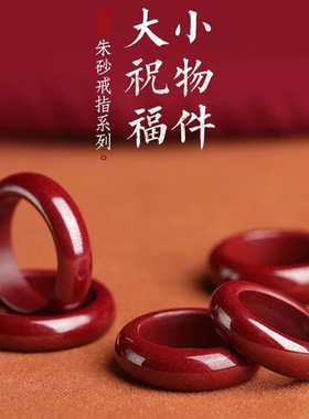朱砂戒指女款素圈红指环男款小众尾戒对戒款食情侣指戒低含量