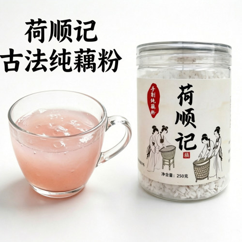 荷顺记纯藕粉扬州宝应古法纯藕粉手削手工鹅毛雪片250g罐装