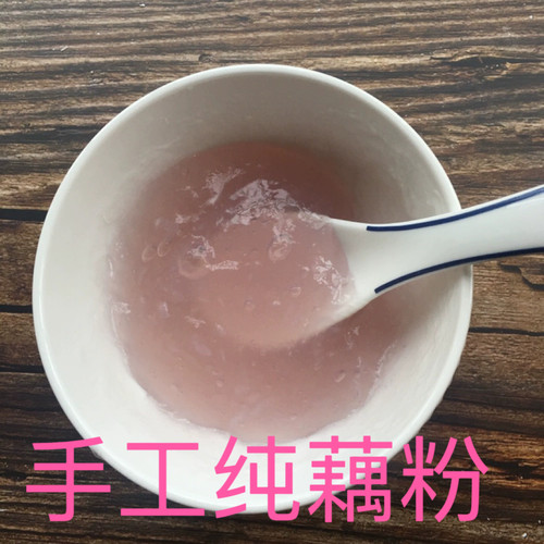 荷顺记纯藕粉扬州宝应古法纯藕粉手削手工鹅毛雪片250g罐装