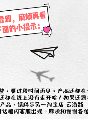 店铺调整过段时间再见。产品还在，请移步淘宝店云游路或者闪客服
