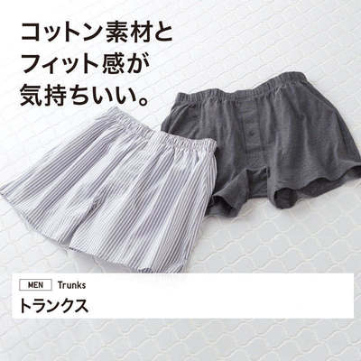 日本全棉透气男士阿罗裤