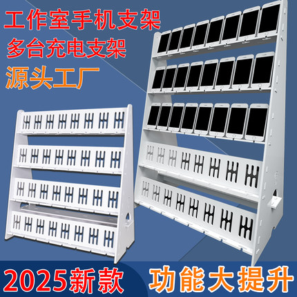 网红工作室云手机充电支架直播桌面竖放多层机位排列展示落地抖音