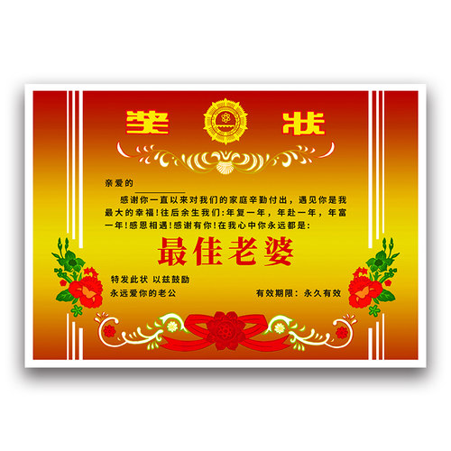 创意个性奖状奖牌趣味搞笑