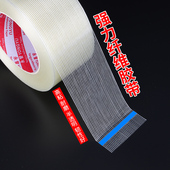 透明纤维胶带单面玻璃条纹纤维胶强力捆绑航模型固定冰箱纤维胶带