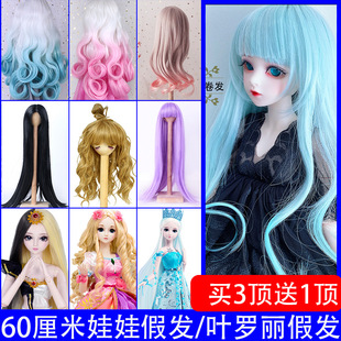 假头发夜萝莉仙子凯蒂头发套bjd3分cm 60厘米叶罗丽芭巴比娃娃