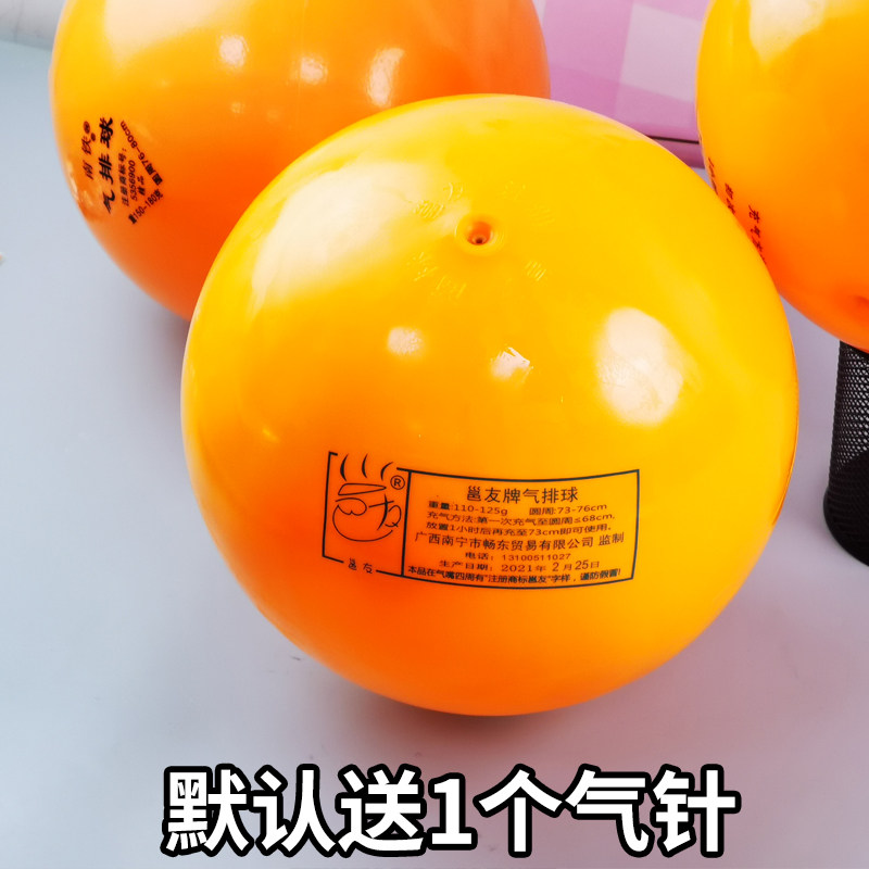 正品南铁牌气排球 比赛专用软气排球 标准耐用充气气排球
