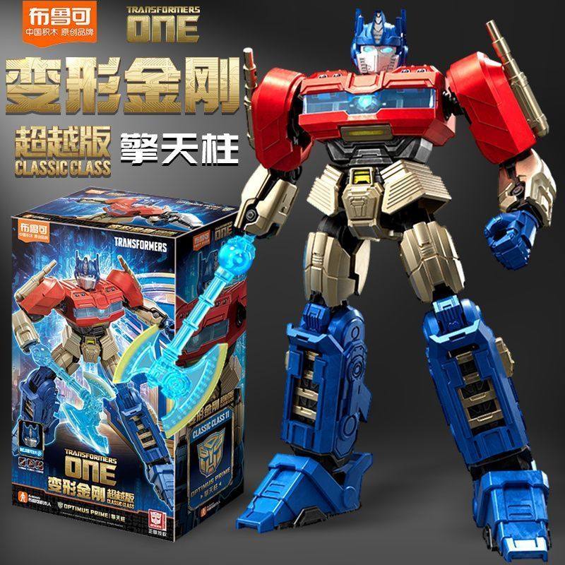 布鲁可积木人变形金刚超越版起源ONE擎天柱拼装御天敌模型机器人,玩具/童车/益智/积木/模型,积木人,淘宝优惠券,粉丝福利购,淘宝优惠卷