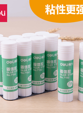 得力固体胶 办公学生用儿童手工课 固体胶棒 固体胶水 粘性好 21g