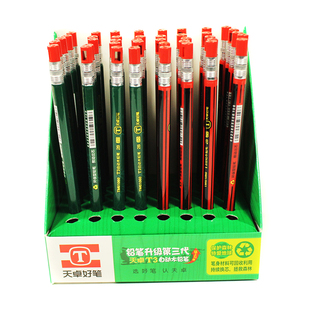 天卓2.0自动铅笔 小学生铅笔仿木带削笔刀活动铅笔2b按动铅笔文具