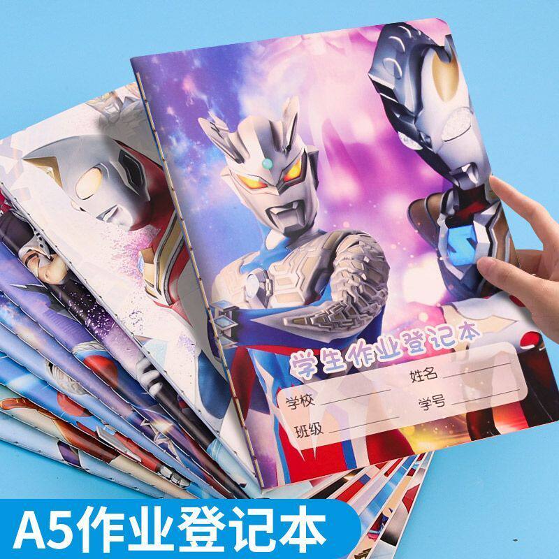 新款奥特曼作业登记本学生课后作业摘抄本可爱笔记本单词作业本