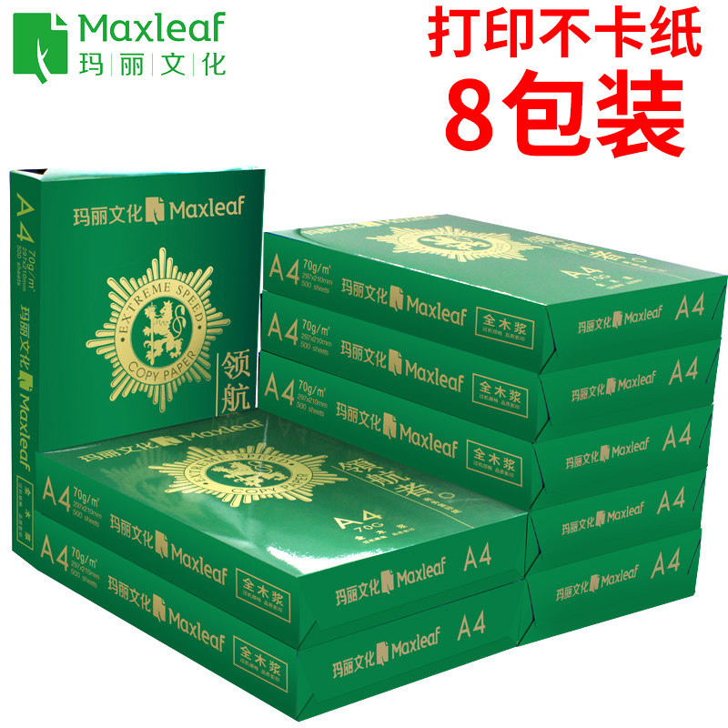 인쇄용지 복사용지 A4 사무용품 학생용 초안백지 70G 1팩 A4용지 500매