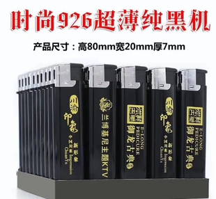 超薄包邮定制定做橡皮磨砂轮黑色红色印字logo广告打火机防风短款