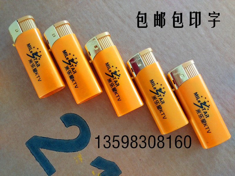 包邮一次性短款磨砂皮纹广告打火机包邮定制定做免费印刷logo50支