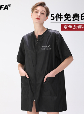发型师理发师工作服理发店助理中工服美发焗油发廊烫染衣不沾发