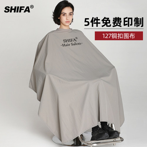 高档家用儿童专业理发围布