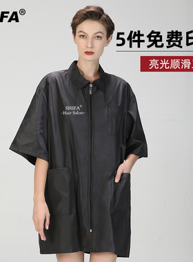 围裙工作服印logo宠物店发廊美发店烫染技师理发师防水防碎发专用
