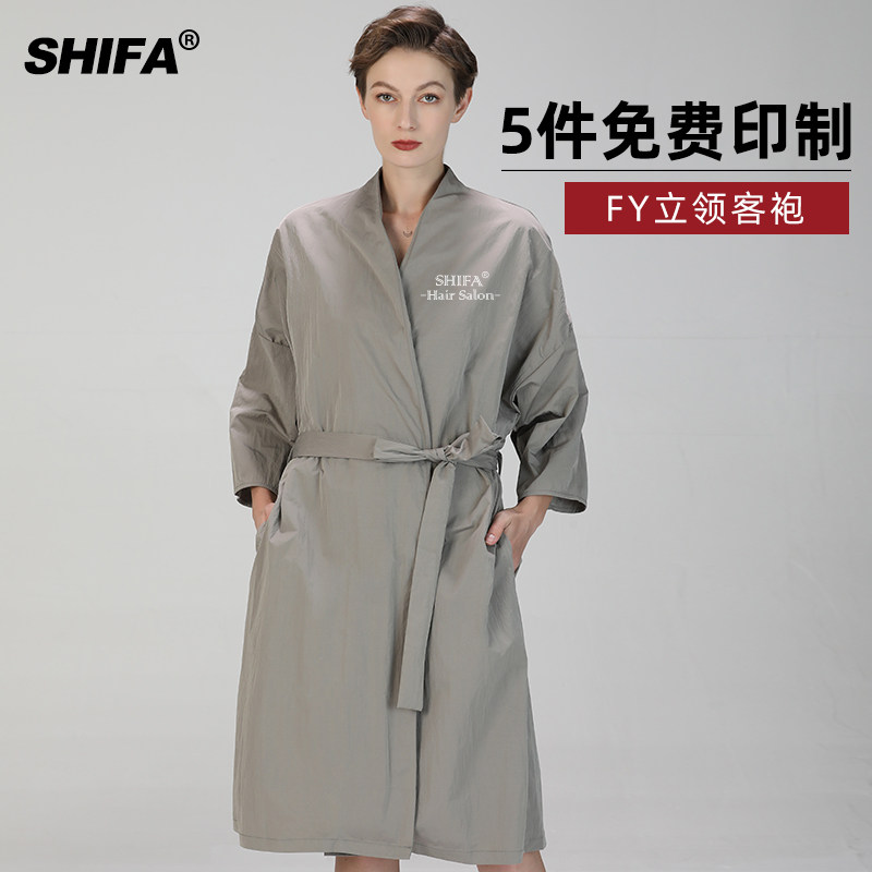 诗发美发店客服客袍染发衣理发店发廊专用网红潮高档剪头围布logo