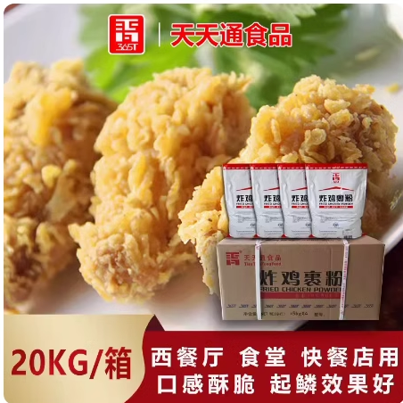 天天通炸鸡裹粉20公斤商用鳞片粉