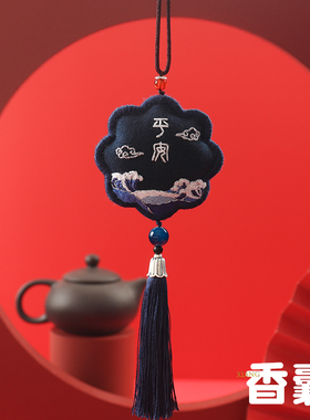 出入平安汽车挂件刺绣diy车挂件一路平安diy手工平安符倒车镜装饰