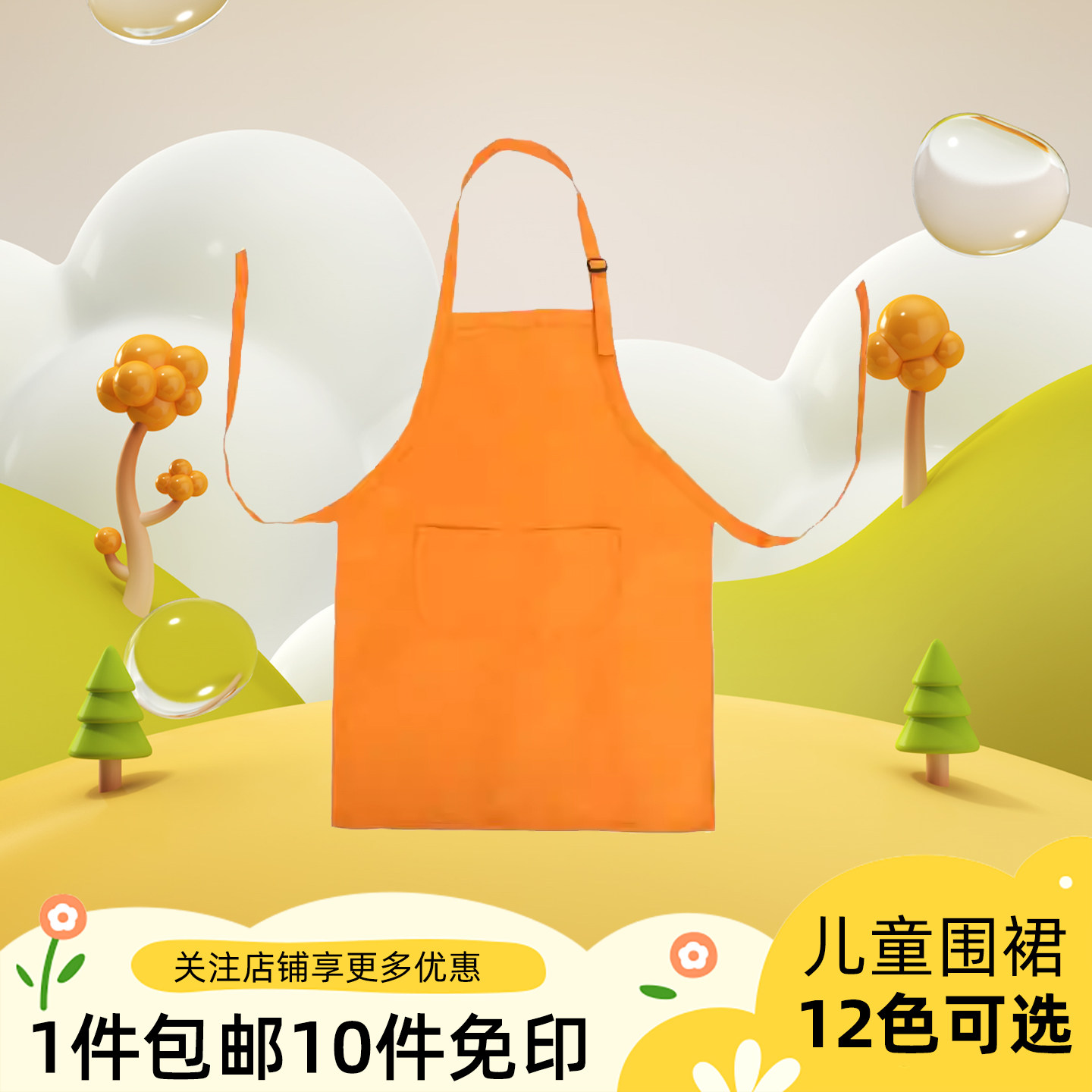 儿童围裙定做小孩绘画罩衣幼儿园美术广告围裙定制diy印字印logo