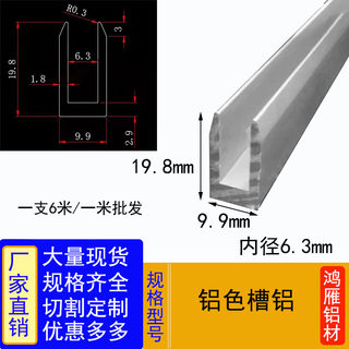 铝合金U型槽10*20黑色银色烤漆u型槽铝合金型材包边条u型铝槽卡槽