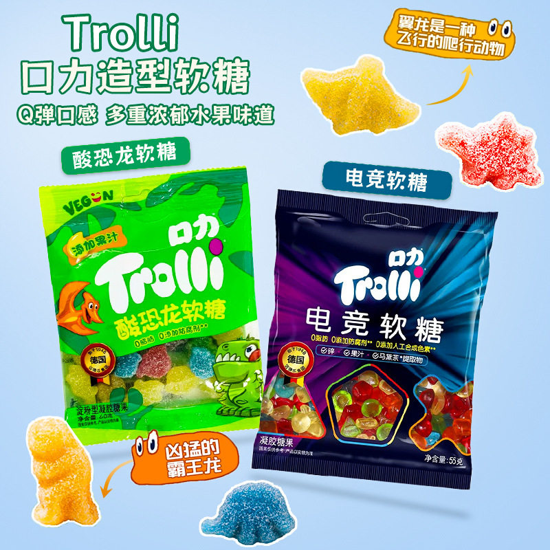 Trolli口力橡皮糖汉堡糖午餐袋酸小虫恐龙电竞软糖qq糖