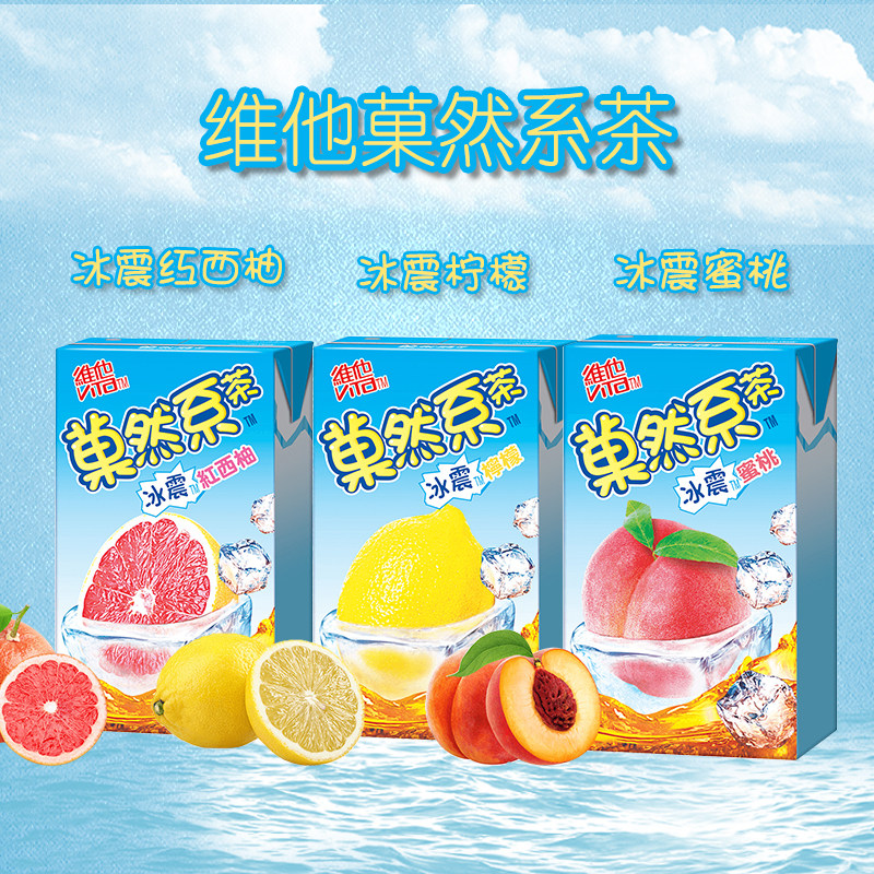 香港进口饮料 维他vita 菓然系茶 冰震蜜桃味香港版250ml*6盒