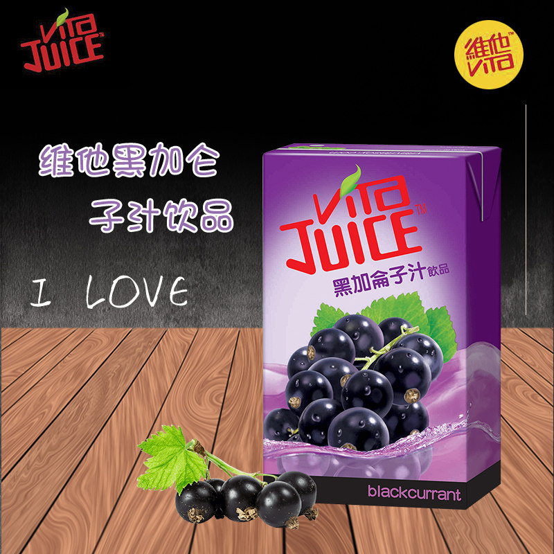 香港进口饮料维他vita黑加仑果汁