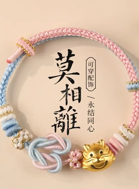 连心结diy手绳半成品女手工编织红绳手链少儿可穿黄金转运珠配件