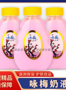【正品包邮】咏梅奶液100g 宫灯咏梅柠檬蜜 咏梅奶液上海国货经典