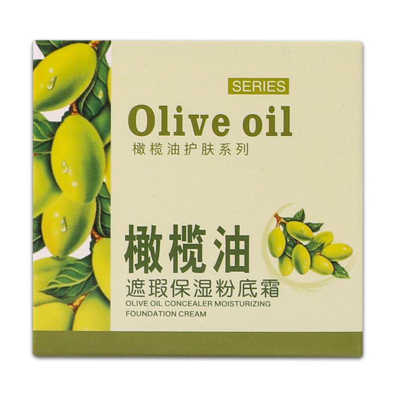【正品包邮】美健丽橄榄油双重滋润补水霜遮瑕保湿粉底霜男女面霜