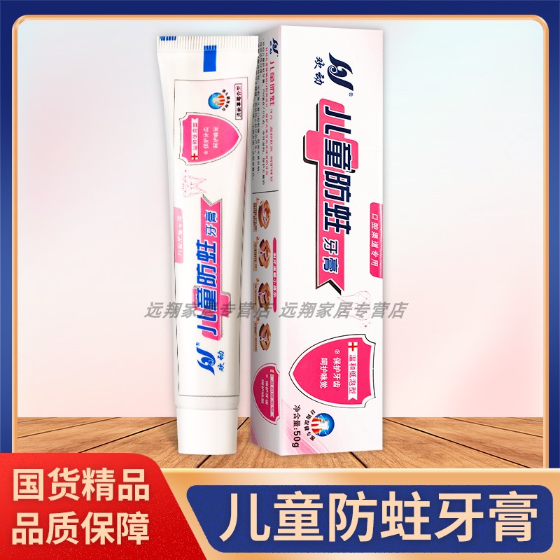 【天猫正品】欢动儿童防蛀牙膏50g HJ欢动温和低泡型清新草莓香型