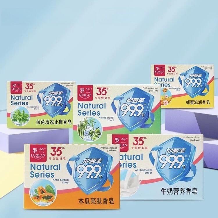 罗兰香皂100g牛奶营养/木瓜亮肤/竹盐养肤/蜂蜜滋润/薄荷清凉止痒