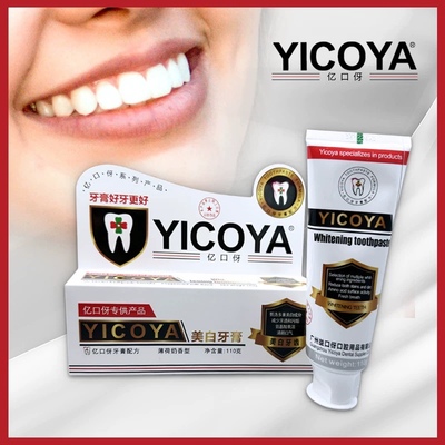 【正品包邮】YICOYA亿口伢美白牙膏110g美又白牙膏薄荷奶香型无氟