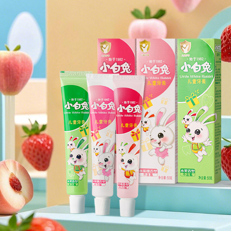 小白兔儿童牙膏低泡水果香