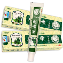 认准正品皮霸康草本乳膏买就送棉签试用装振威皮霸康软膏