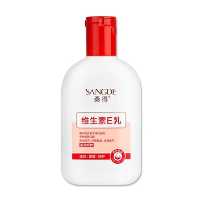【正品包邮】桑得维生素E乳110ml 滋润保湿呵护桑得VE乳膏乳液霜