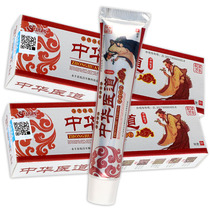 天猫正品优昌中华医道软膏买2送1 买3送2送棉签 皮肤外用