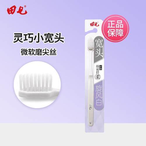 宽密净白牙刷成人男女家用