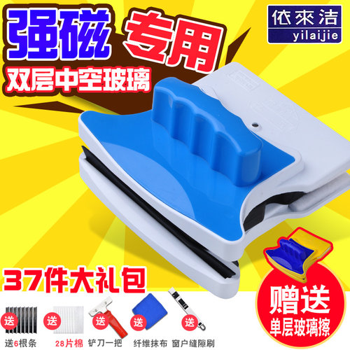 依来洁双面擦玻璃神器双层中空强磁家用高楼擦窗户工具玻璃刮家用 - 封面