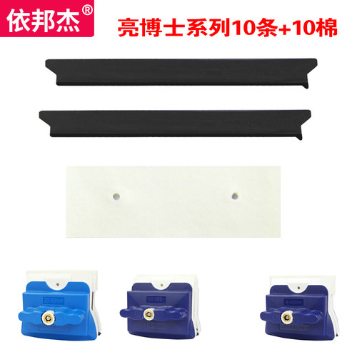 依邦杰亮博士原装替换配件