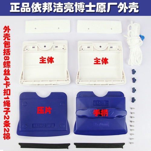依邦杰原装外壳胶条清洁棉