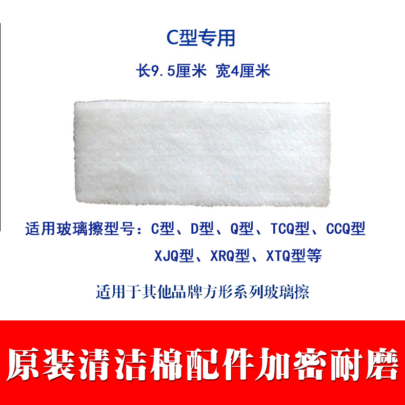 依来洁双面擦窗器原装替换配件 玻璃刮条胶条百洁布清洁棉配件包